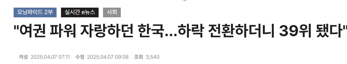 한국 여권 순위