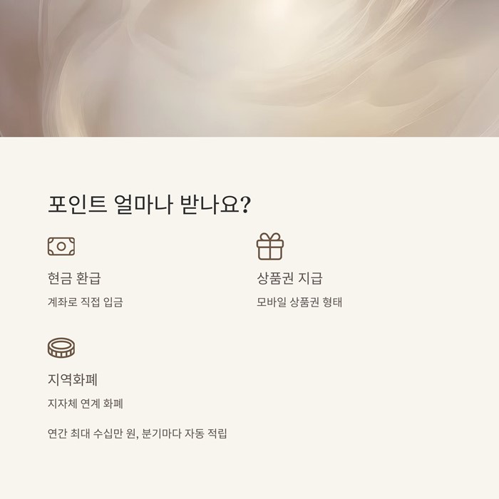 탄소중립포인트 에너지 절약 가입 제도 요약 이미지