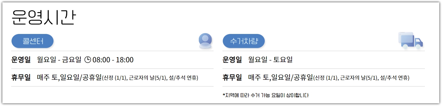 유선 연락