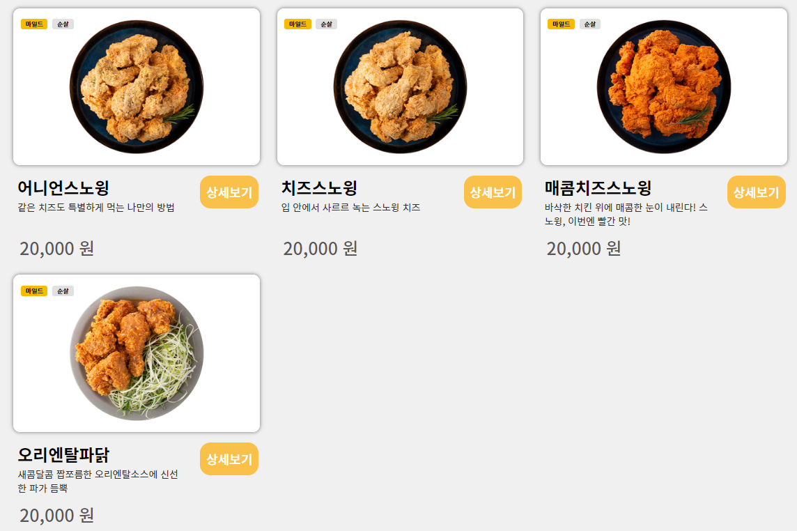 네네치킨_시그니처시리즈