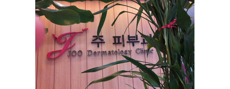 춘천시 대상포진