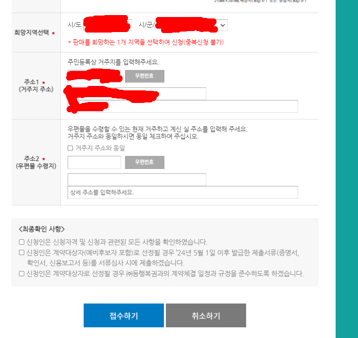 판매인 정보 입력하기2