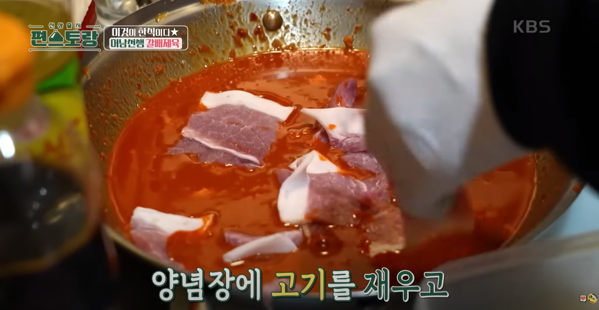 편스토랑 생강갈배제육 방송 캡쳐