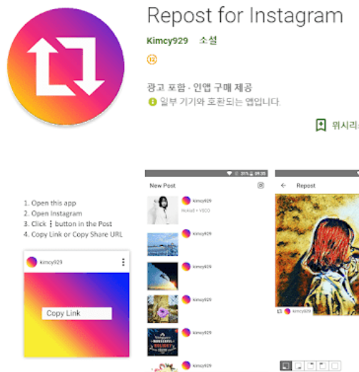 인스타 리포스트 삭제 취소 알림 설정 방법 인스타그램 기능 최신 2025 2