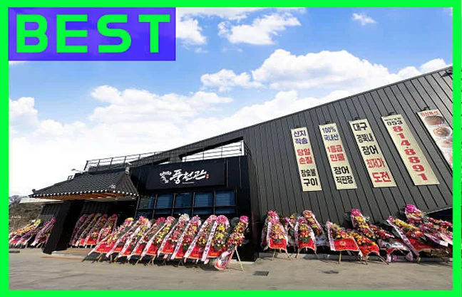 민물장어 직판장 풍천관 경산점