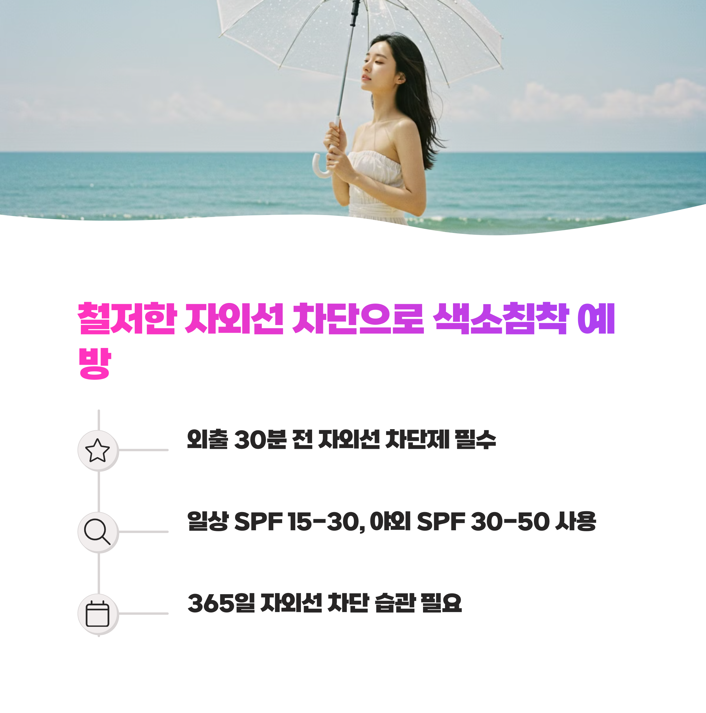 피부 칙칙함 없애는 생활 속 습관 4가지