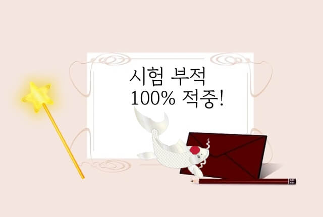 수능응원 문구 들어간 이미지