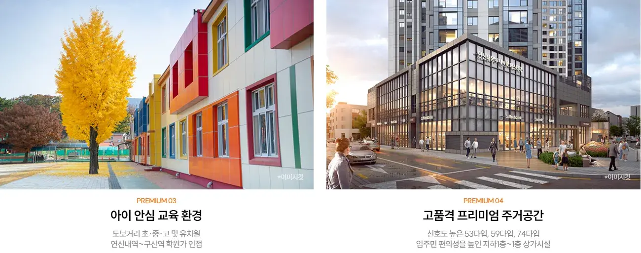 연신내 양우내안애 퍼스티지 프리미엄 2