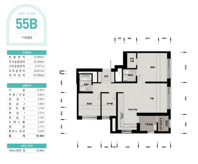 남양주진접2지구 신혼희망타운 청약 신희타 청약하기