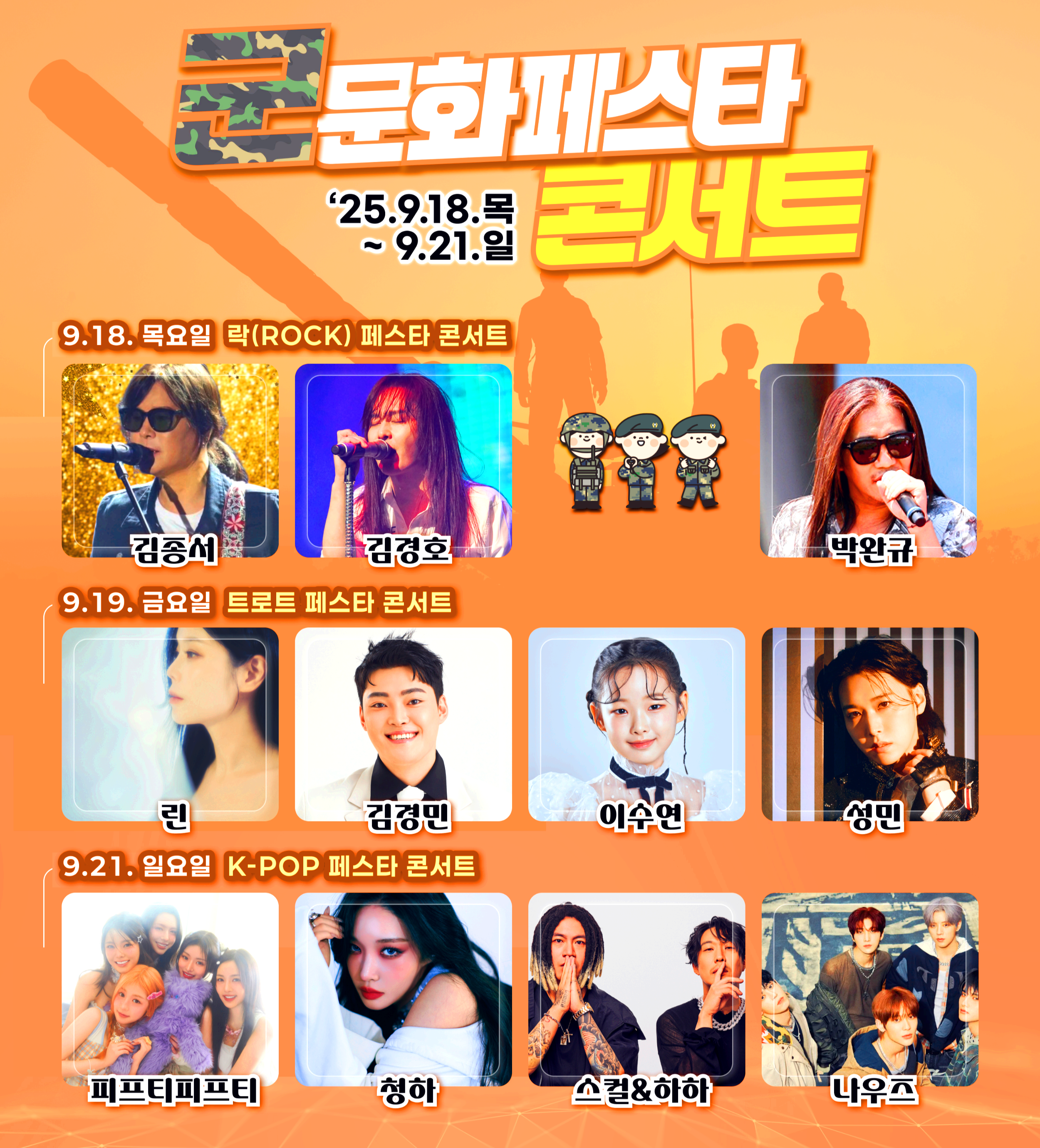 계룡군문화축제