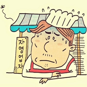 2025년 소상공인 새출발 경영환경개선 지원사업 신청 안내