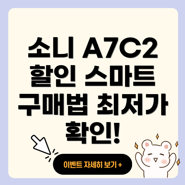 소니 A7C2
