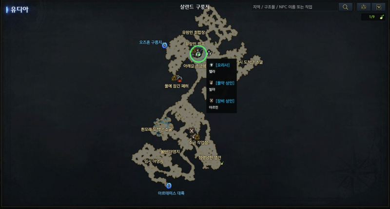 요리사 헬라 위치