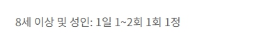 아로나민골드