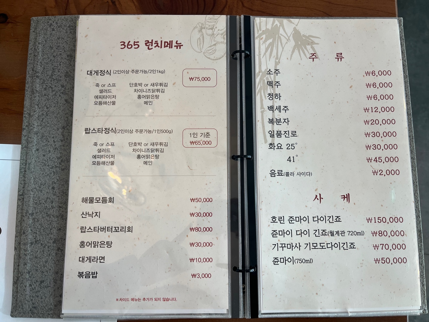 하이크랩 점심 메뉴