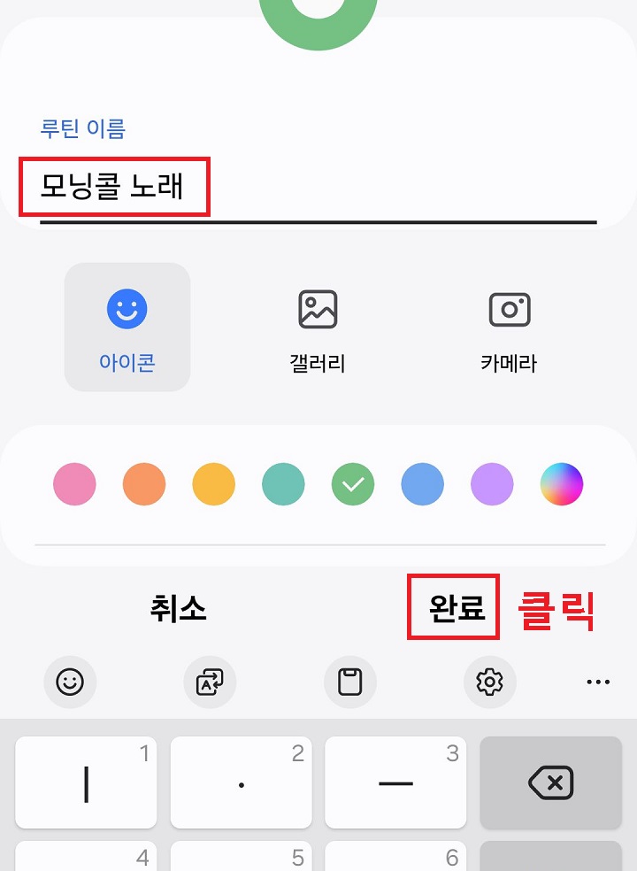 완료 클릭함