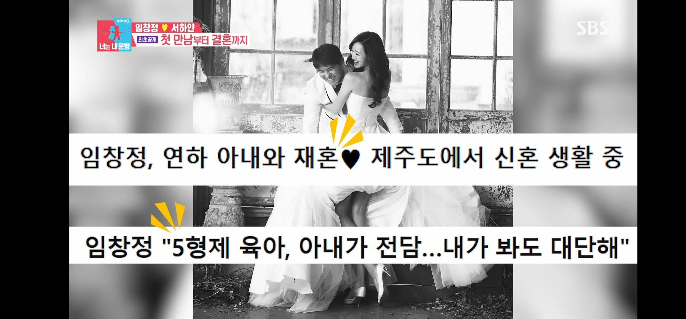 임창정