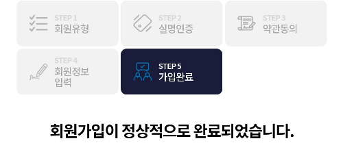 국민체력100 회원가입 절차