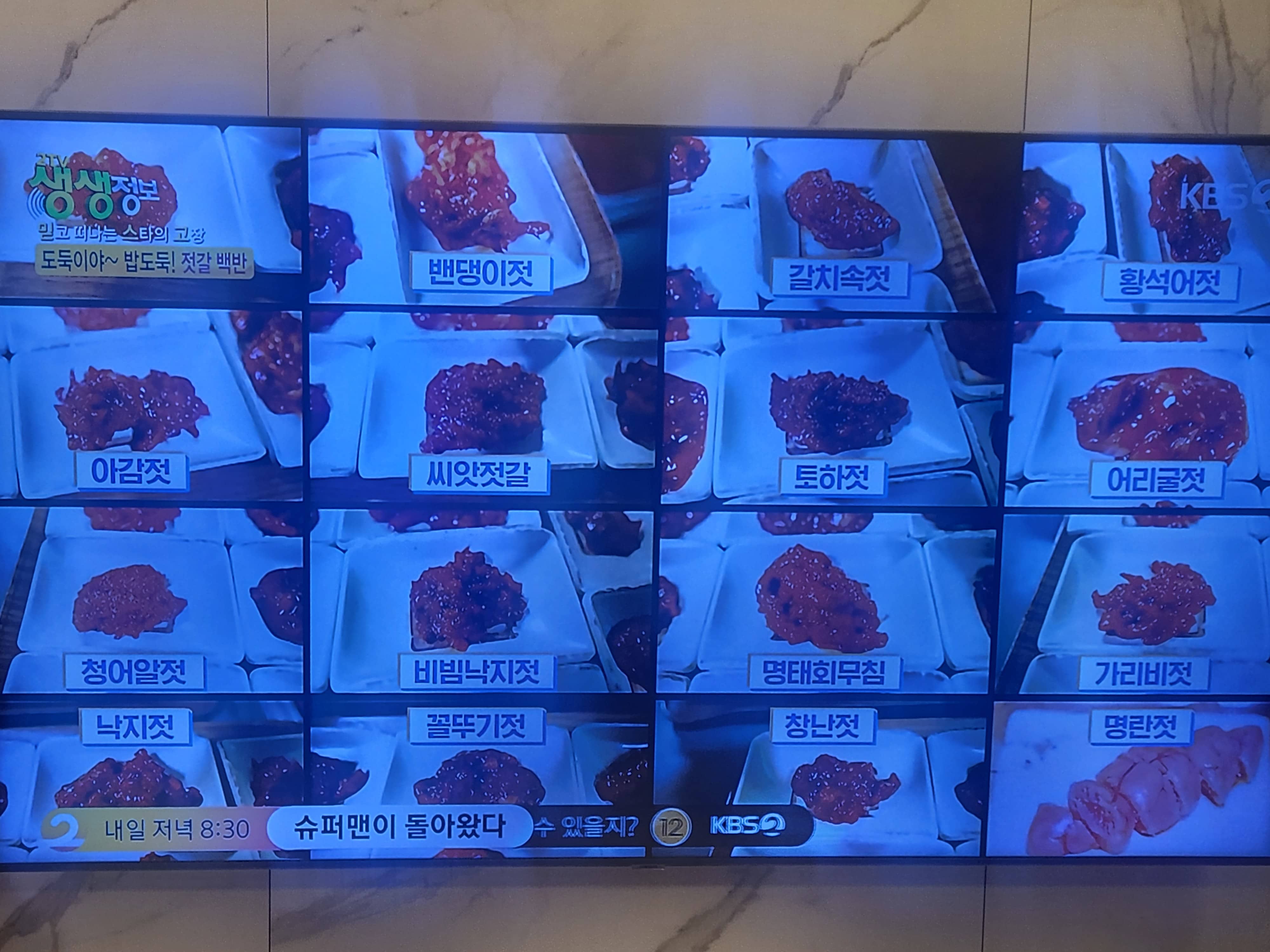 밥도둑 끝판왕! 생생정보가 인정한 논산 경모네 젓갈백반 소개합니다!(20251202)