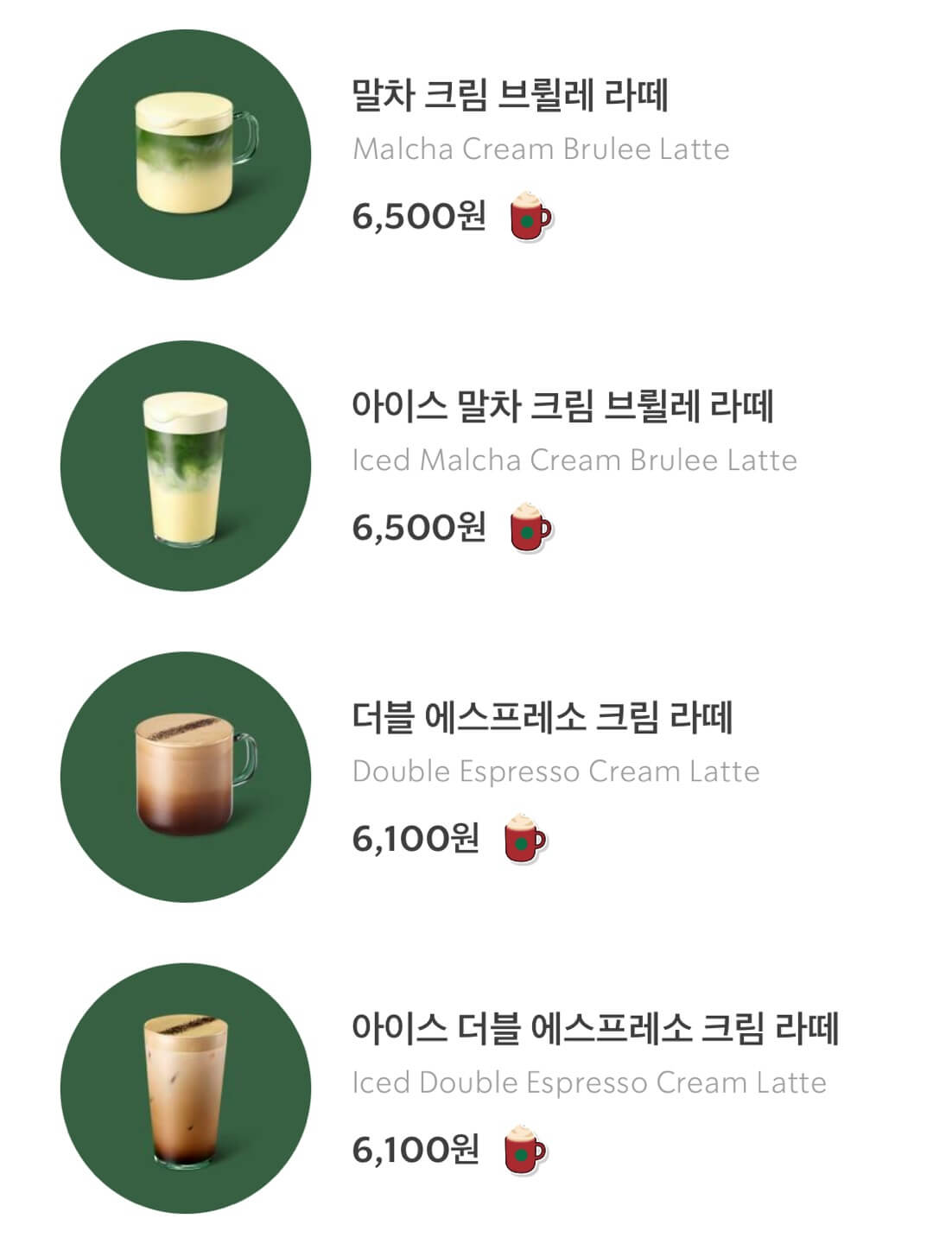 2023 스타벅스 겨울 이벤트