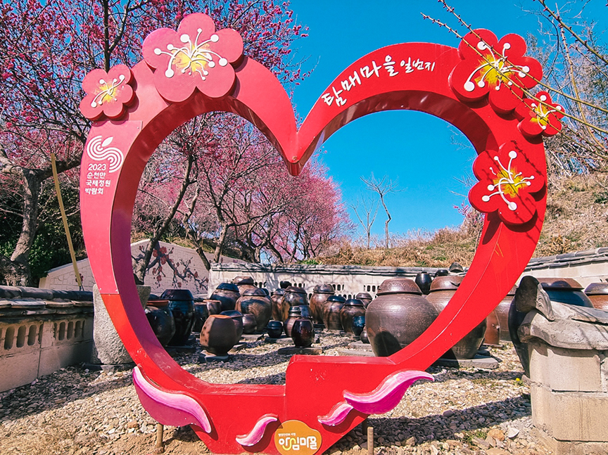 순천 매곡동 탐매마을1