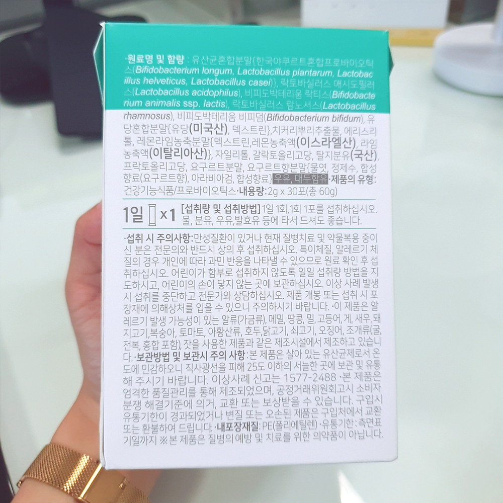 한국야쿠르트 프로바이오틱스 유산균