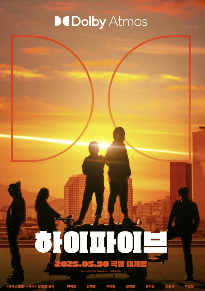 하이파이브 영화. 캐릭터&middot;능력&middot;관람포인트 !