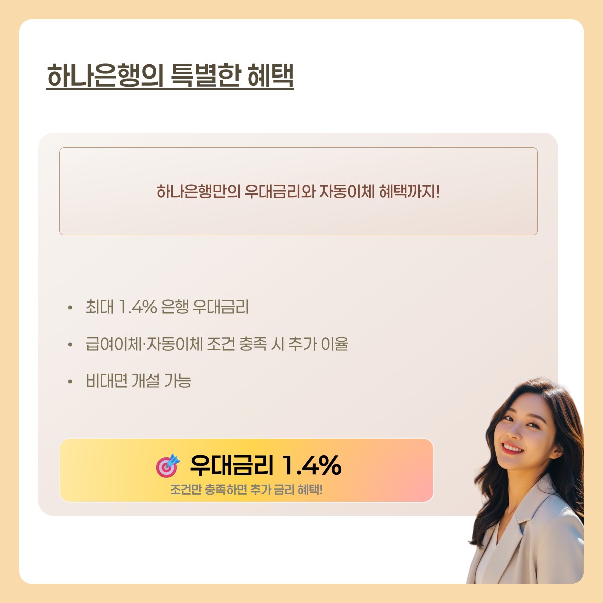 하나은행 청년도약계좌 카드 뉴스 3