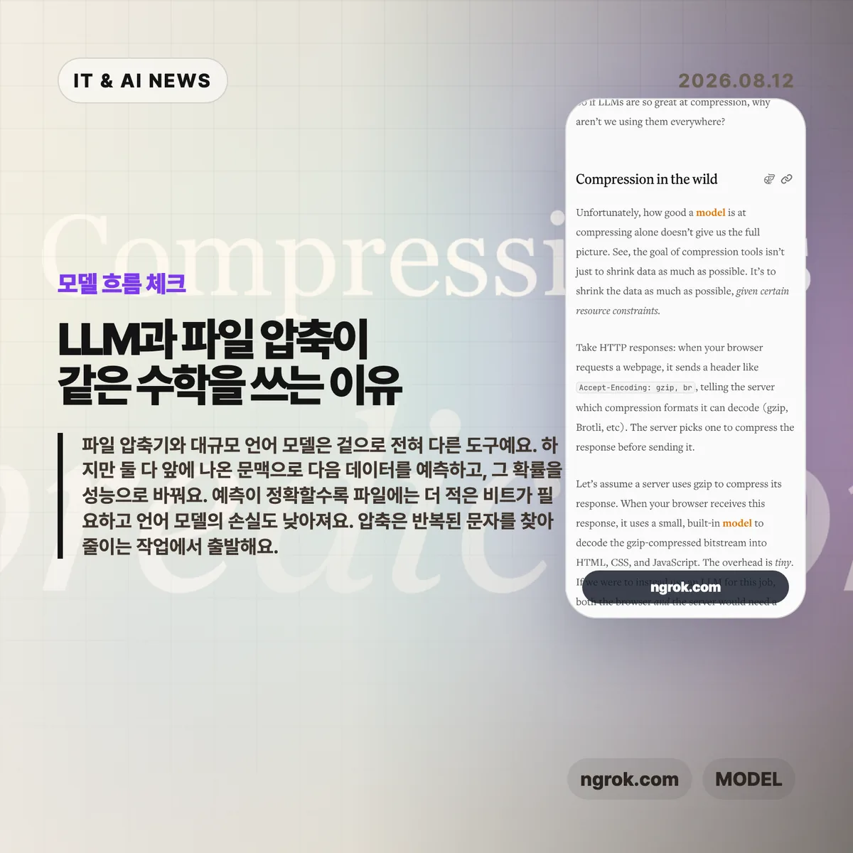 AI 뉴스 썸네일