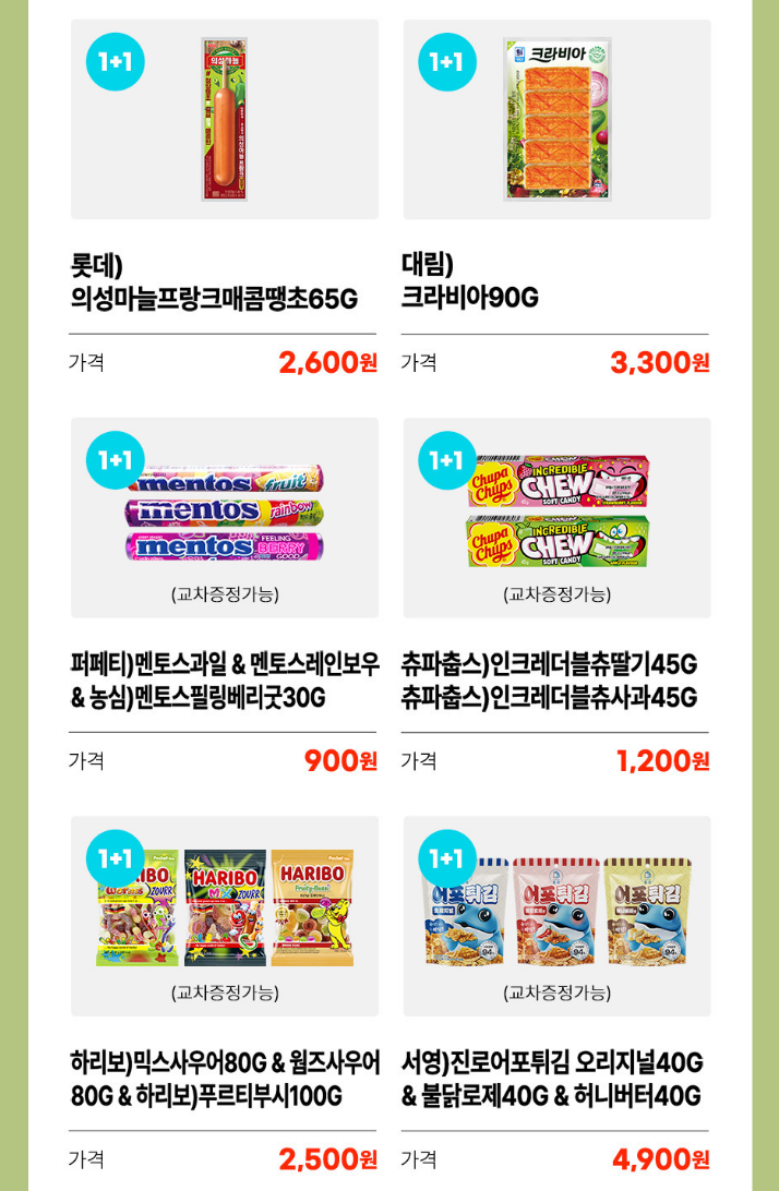 초특갓세일 이벤트 이미지6