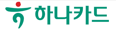 하나카드