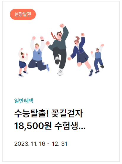 서울랜드
