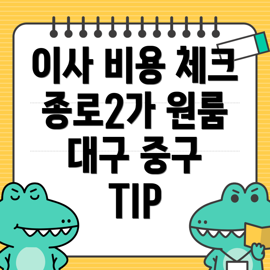 대구 원룸