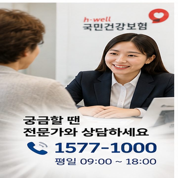 의료비 환급금 조회 방법
