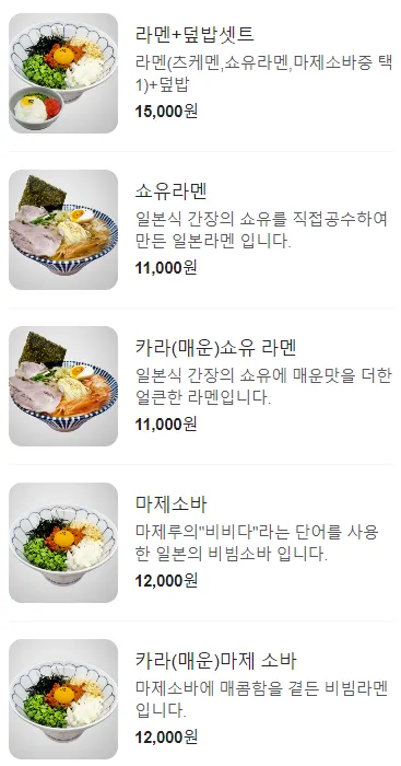 츠케루-메뉴1