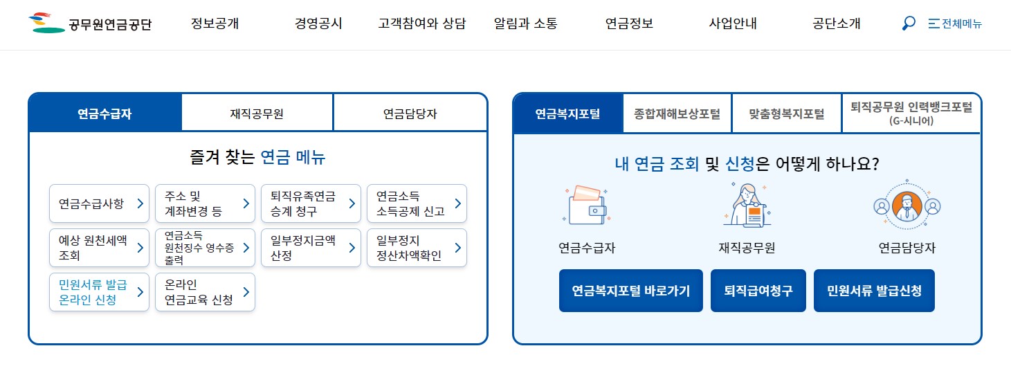 우체국 복지포인트 사용처 가맹점