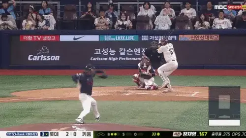 장재영 스포츠영상 홈런