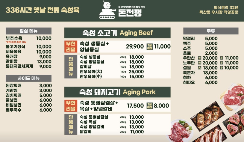 북촌삼대갈비 가산본점