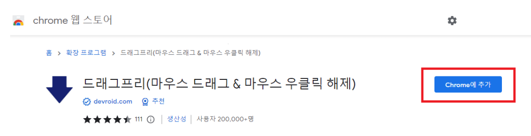 드래그프리 프로그램