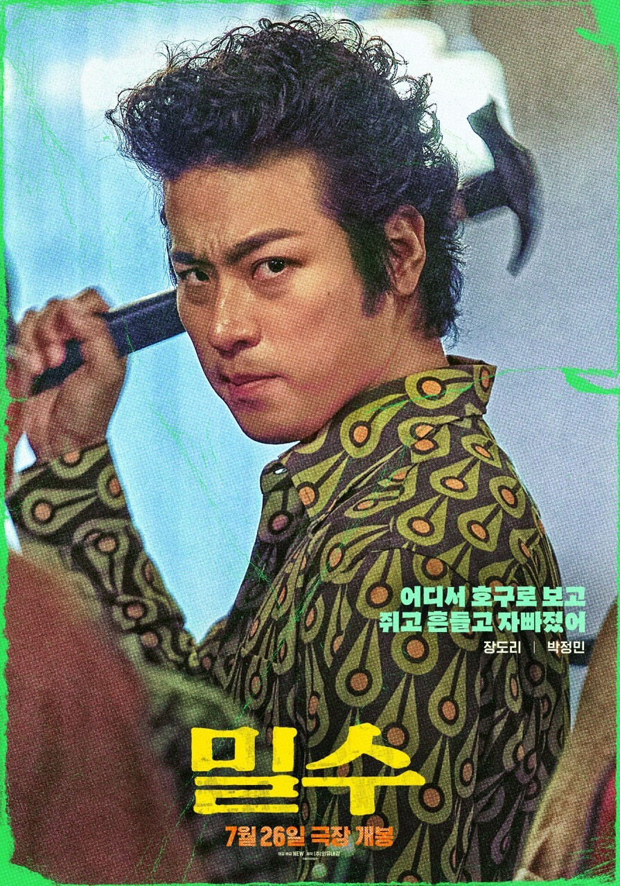 영화밀수