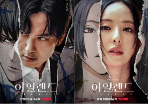 아일랜드 반 김남길 원미호 이다희