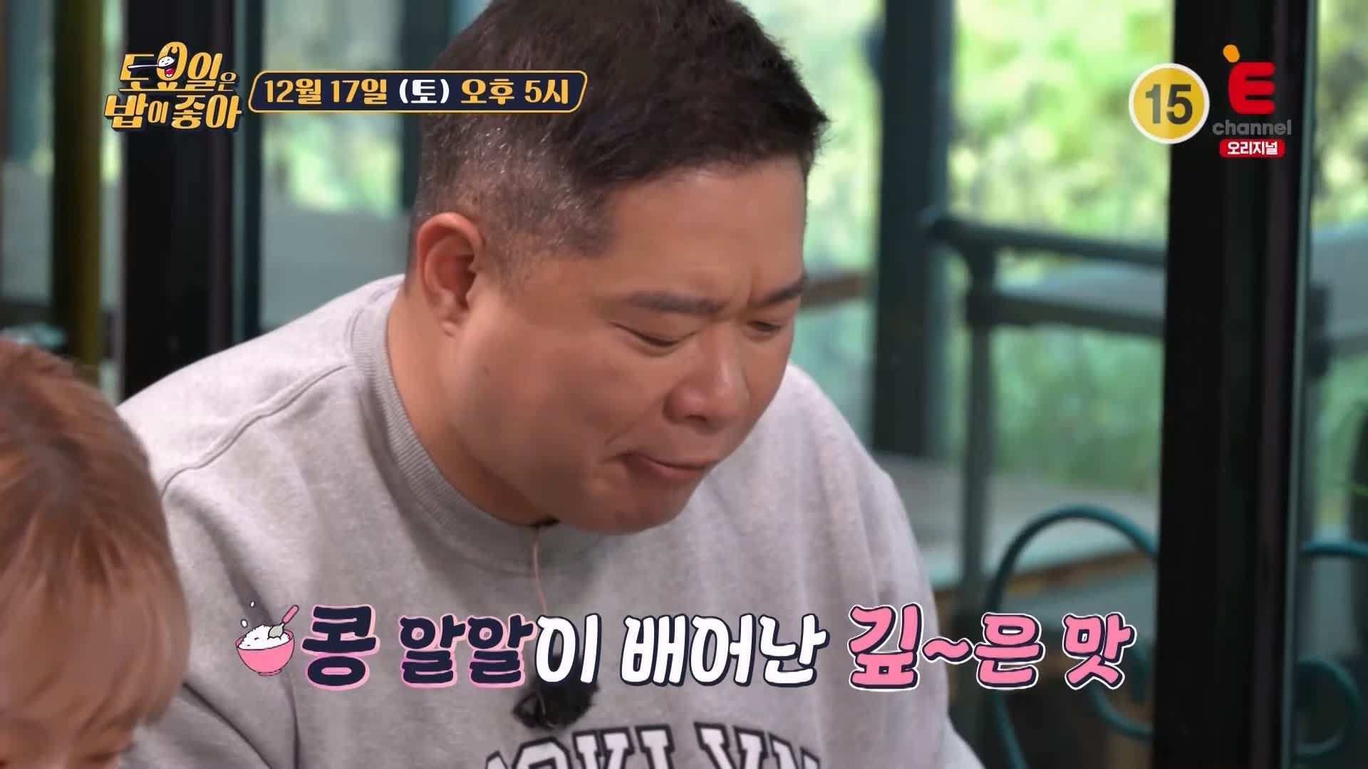토요일은 밥이좋아 전주 청국장찌개 맛집
