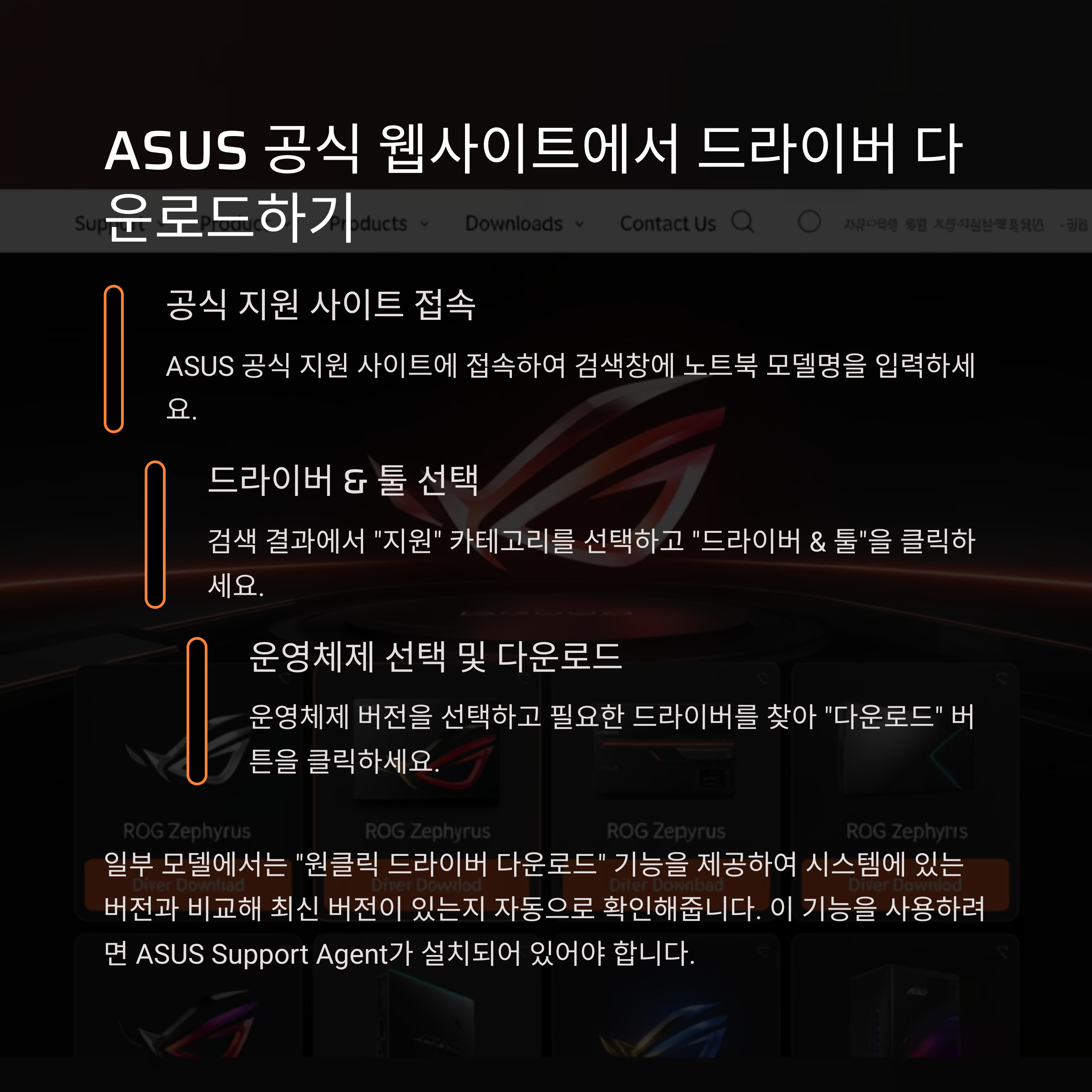 아수스 노트북 드라이버 설치