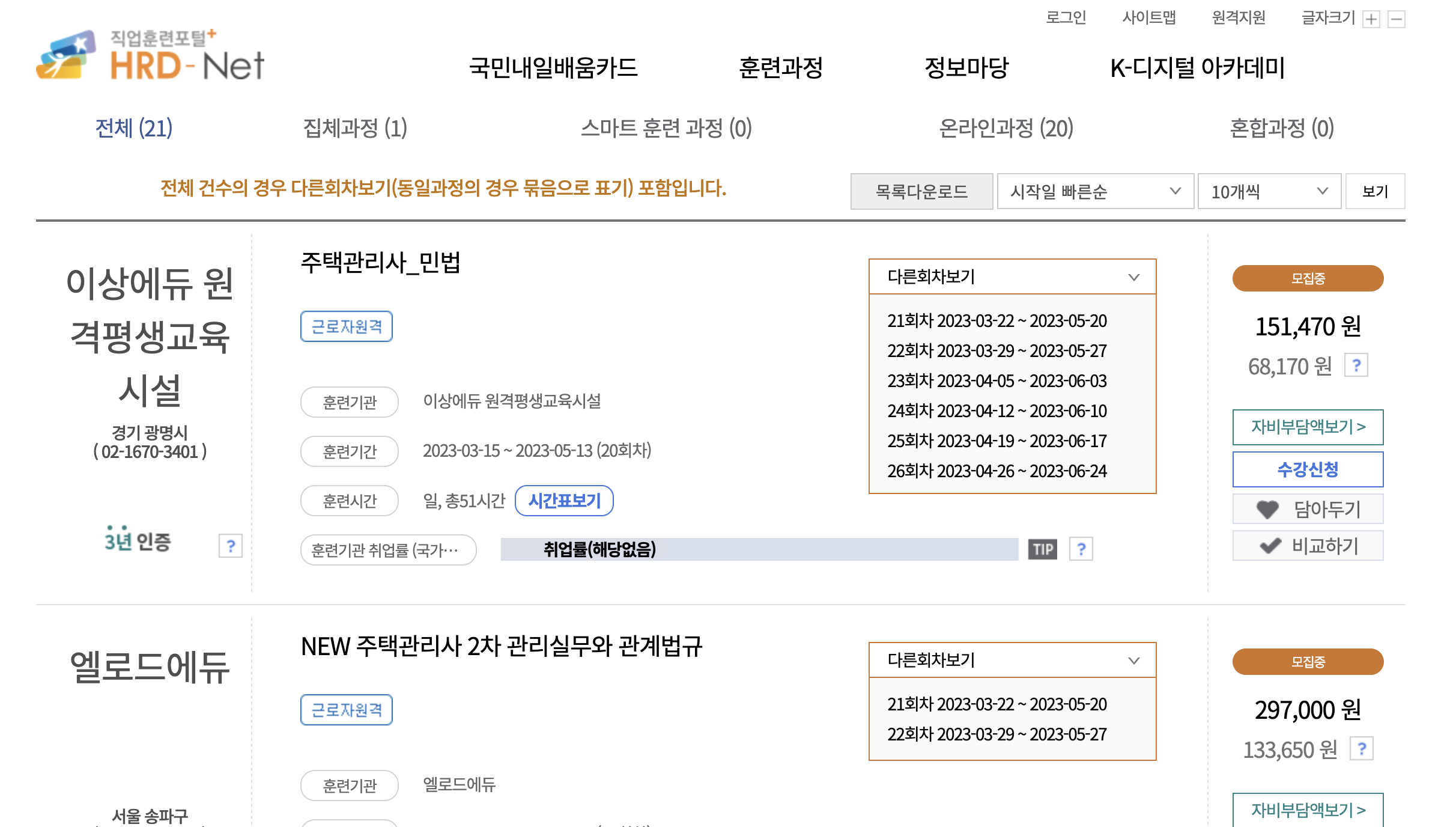 국비지원 신청