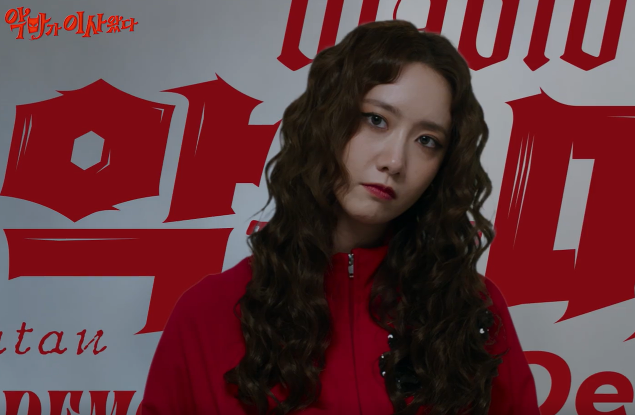 악마가 이사왔다