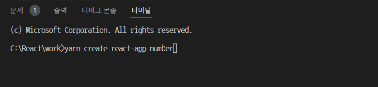 2. yarn을 사용해서 react라는 이름으로 리엑트 개발환경 구축