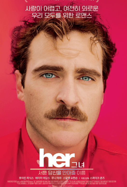 허(Her) 포스터, 주인공 테오도르