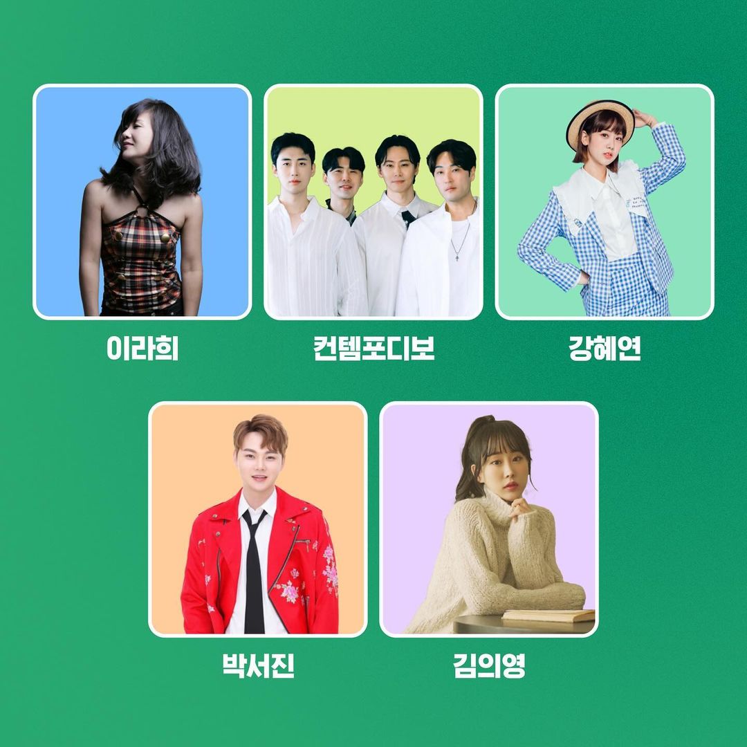 KBS 찾아가는 음악회 출연진