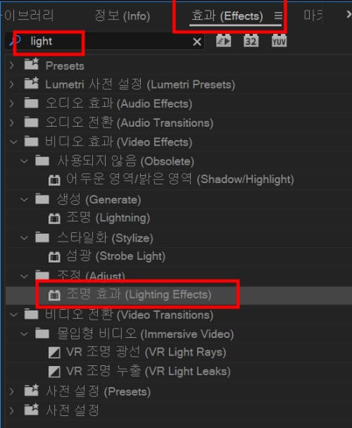 light를 검색하여 - 조명효과(Light Effects)