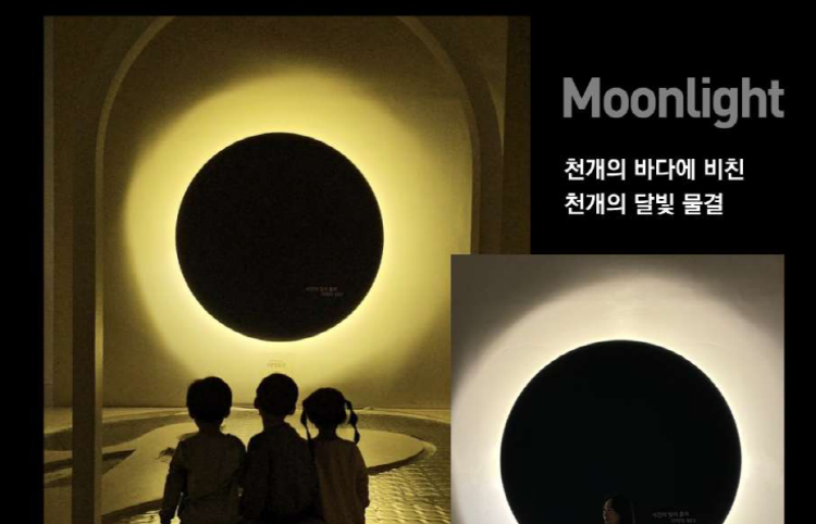 여수 녹테마레